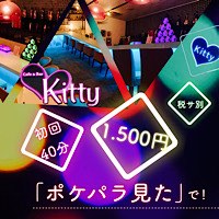 Cafe & Bar Kitty
