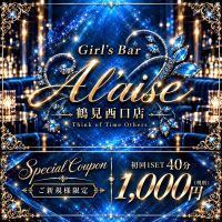 Girl’s Bar A’laise 鶴見西口店