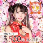 GIRLS BAR 華蘭のロゴ