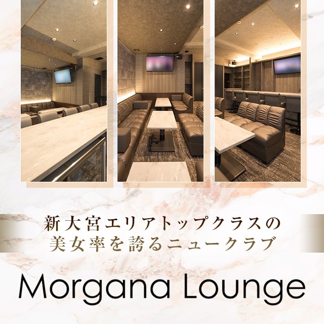 Morgana Lounge