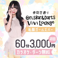 GirlsBar&Darts ViviLounge