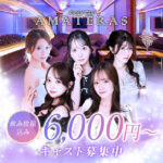 Social Club AMATERASのロゴ