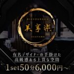 美享楽 -岡山店-のロゴ