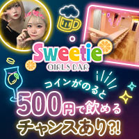 GIRLSBAR Sweetie