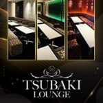 TSUBAKI LOUNGE 北新地店のロゴ