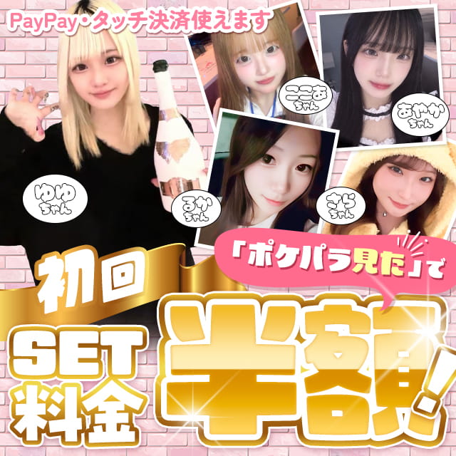 わっ!!ちゃちゃ