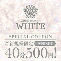 Girls Lounge WHITE