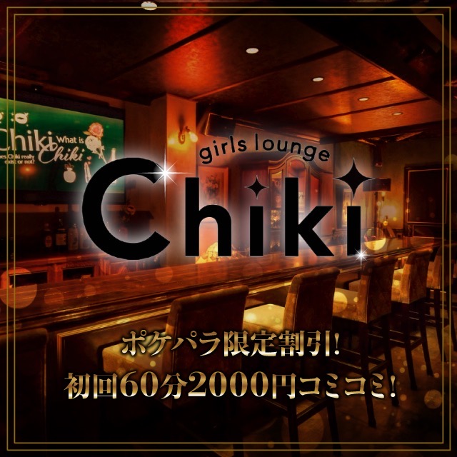 Girls Lounge Chiki
