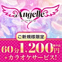 Girls Bar Angelle