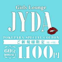 Girls Lounge JYDA