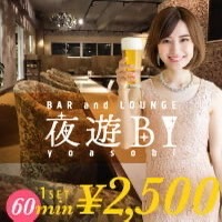 BAR and LOUNGE 夜遊BI