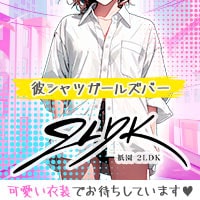 祇園 2LDK