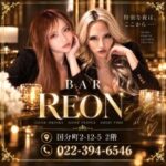Bar Reonのロゴ