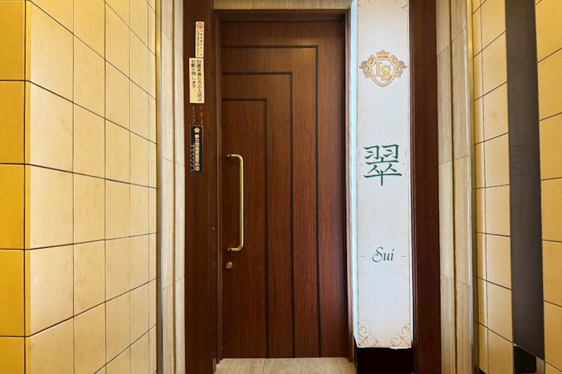 Lounge 翠 -sui-